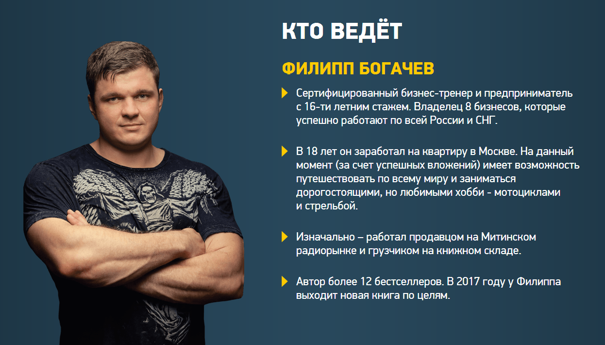 [Филипп Богачев] Сытый продажник, успешный маркето_0.png